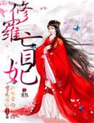 特工女子攬群夫